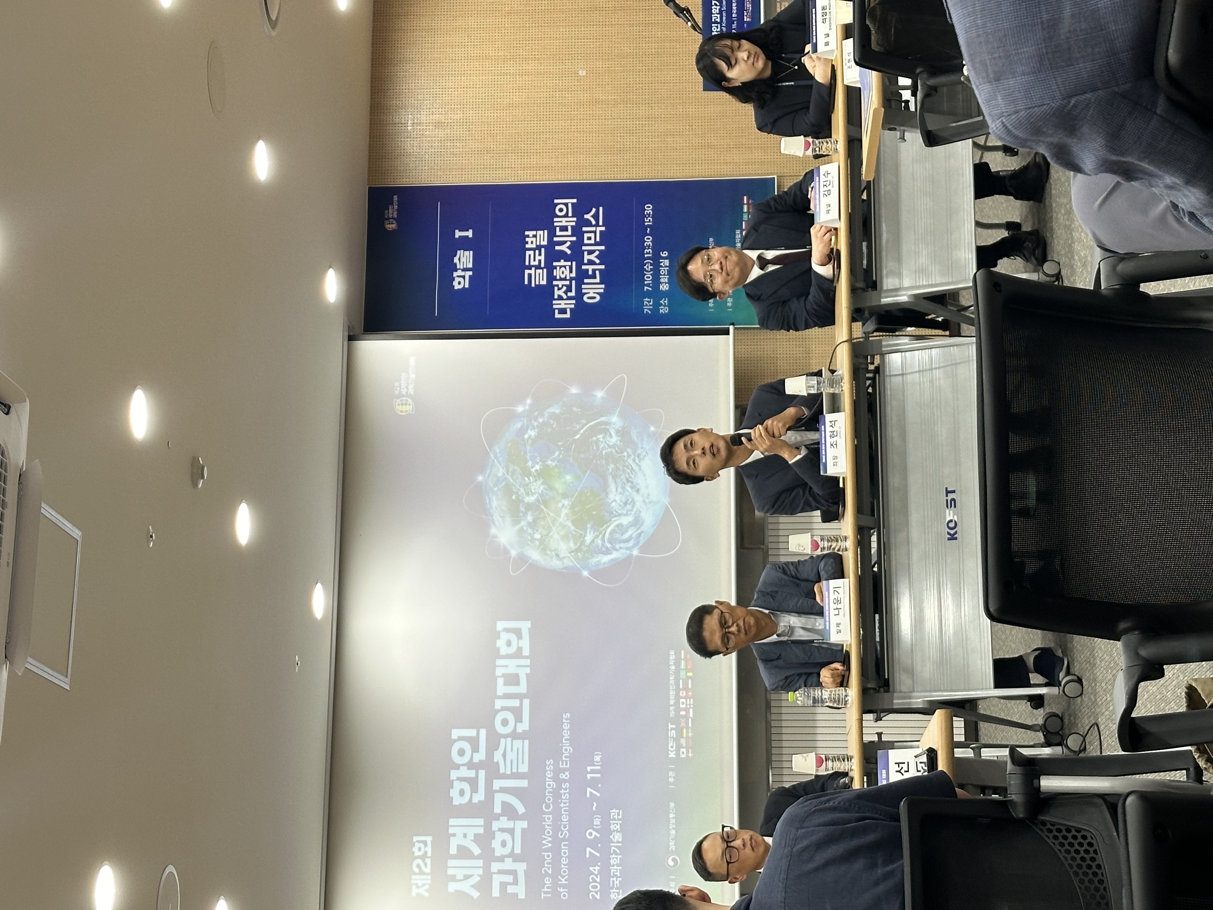 2nd World Congress of Korean Scientists and Engineers
