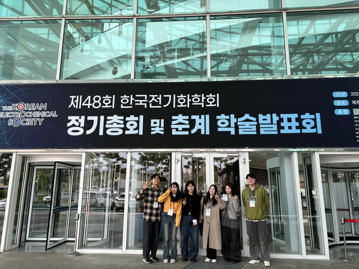 48th KECS Spring Meeting, ICC Jeju