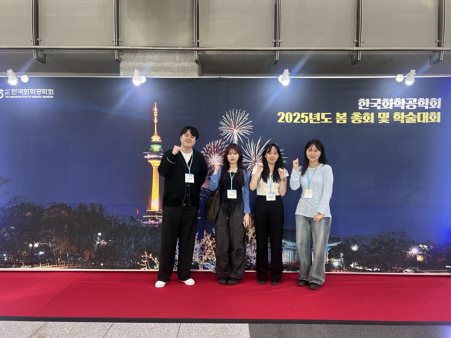 KIChE Spring Meeting 2025
