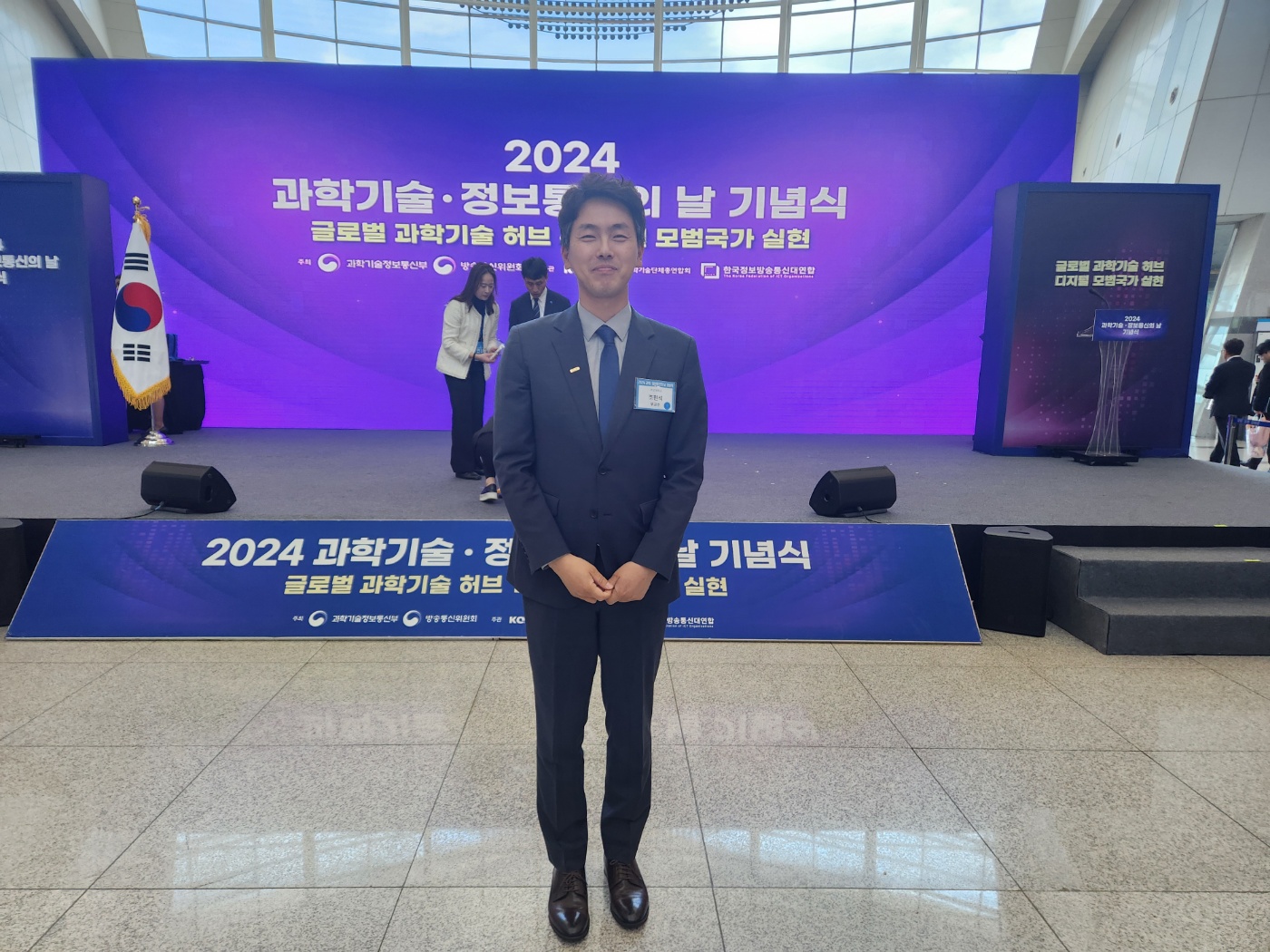Presidential Citation at the 2024 Science & ICT Day ceremony