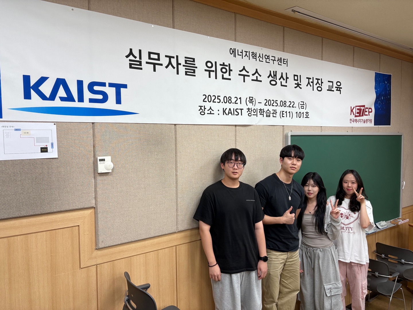 Hydrogen production & storage training for practitioners at KAIST (KETEP)